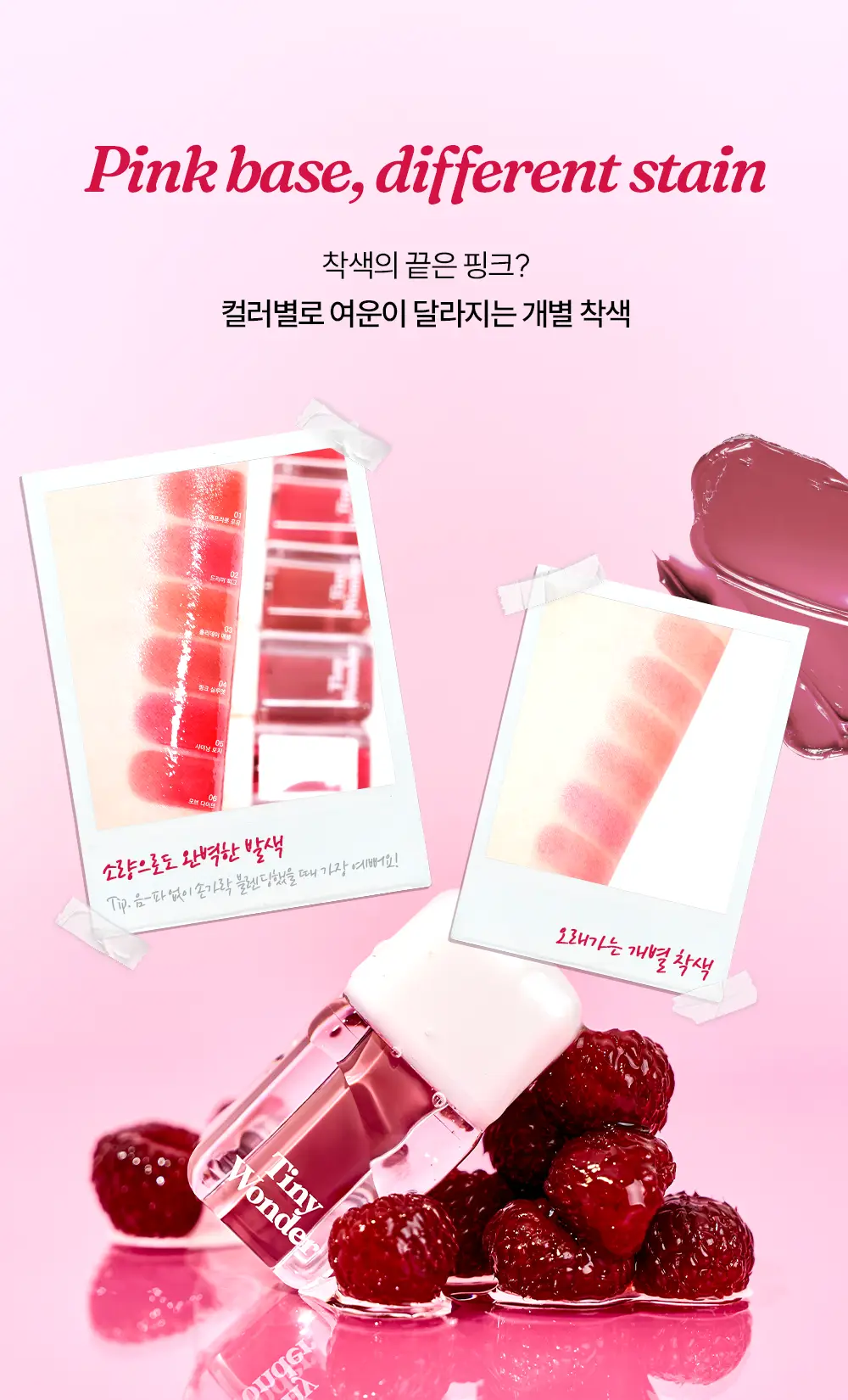 [다윤쌤 공동개발] 타이니원더 하이퍼 듀이 립 틴트 3.4g 6종 상세페이지 10